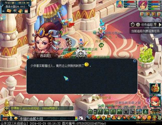 梦幻西游谜底27号是什么