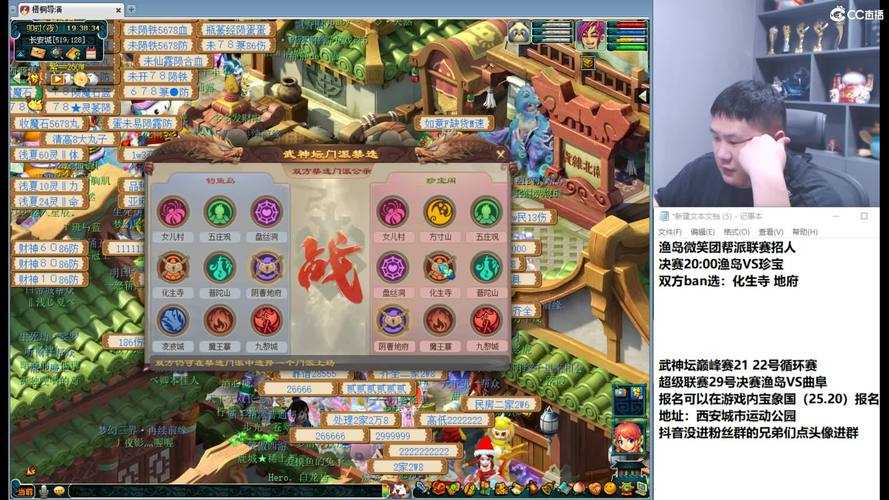 梦幻西游谜底东海深处