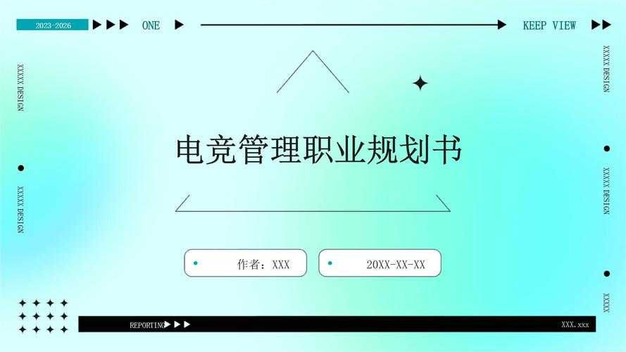 1.转型背景,电竞兴趣与职业规划的矛盾与突破