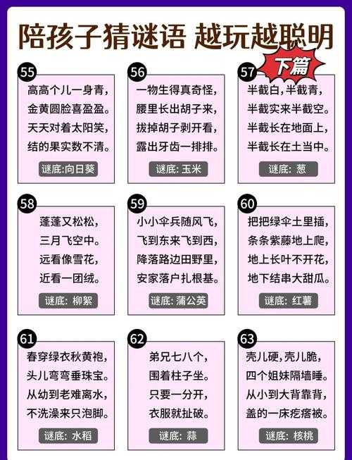 梦幻西游谜底线索松松隔壁，隔壁 游戏 隔壁