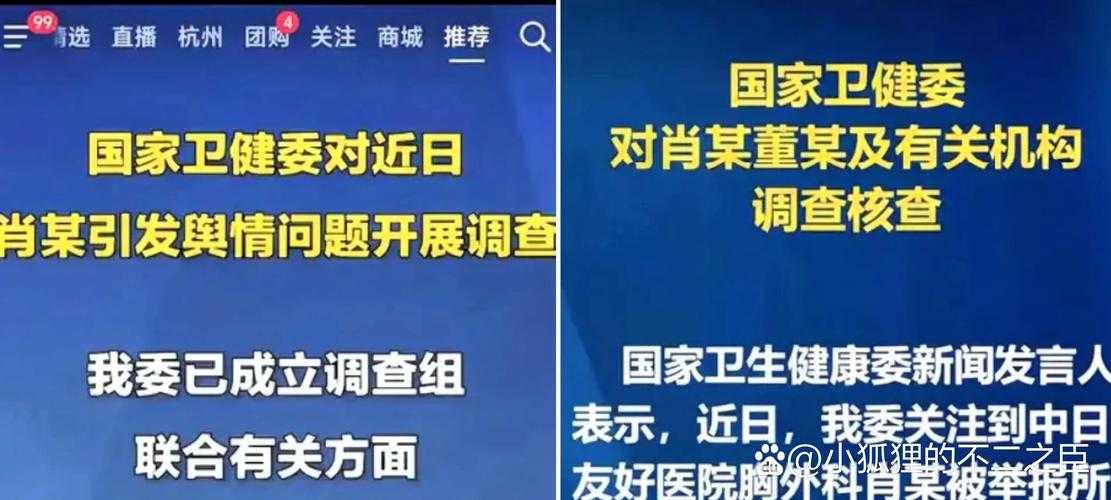 事件背景与核心争议