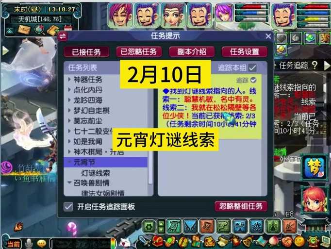 梦幻西游谜语今日更新吗 谜语,更新 更新