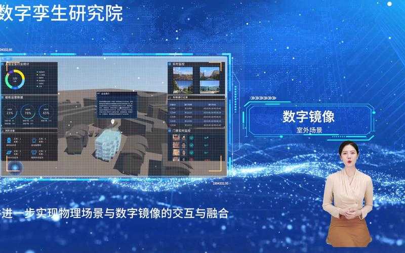 数字孪生与千年文脉,解码中国城市现代化的时空折叠实验