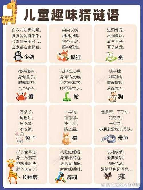梦幻西游谜语大王 正确答案,谜语 正确答案