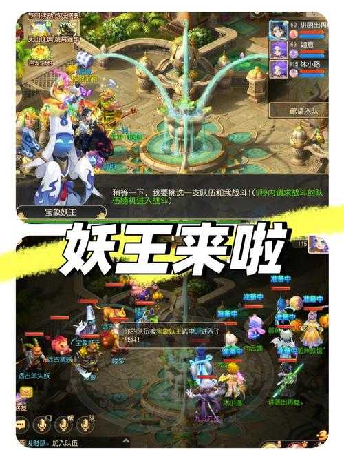 梦幻西游谜语大王