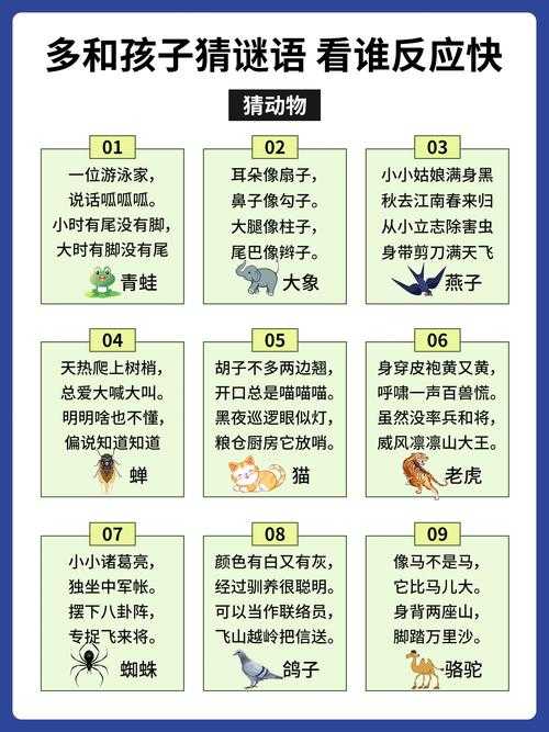 梦幻西游谜语天机有女初长成 初长成 天机,谜语