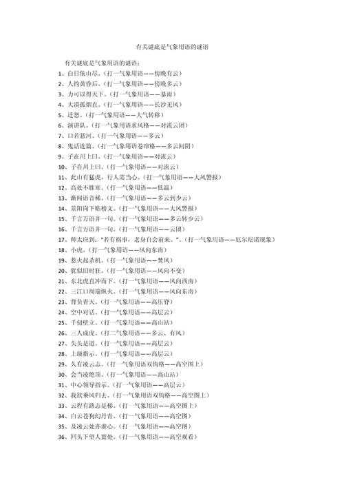 梦幻西游谜语谜底大全及答案