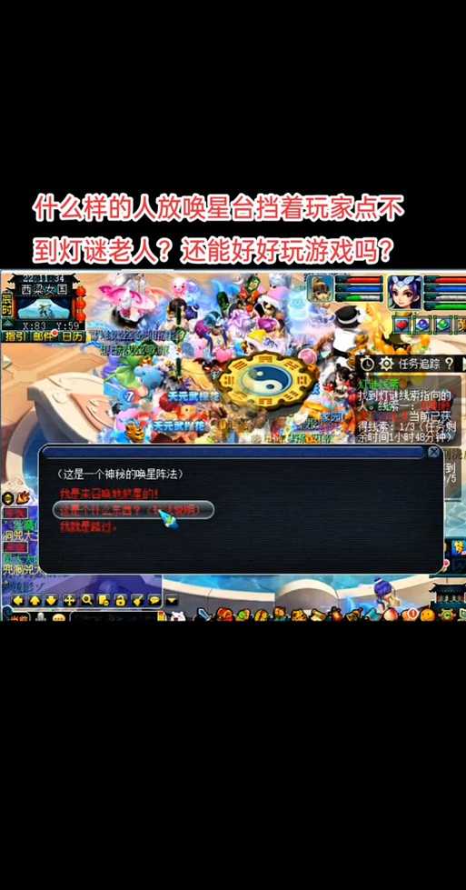 梦幻西游谜语谜底大全最新
