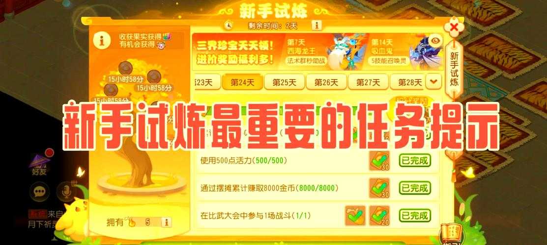 梦幻西游谜题30日任务攻略,任务,谜题,任务