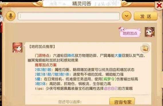 梦幻西游谢园攻略大全最新