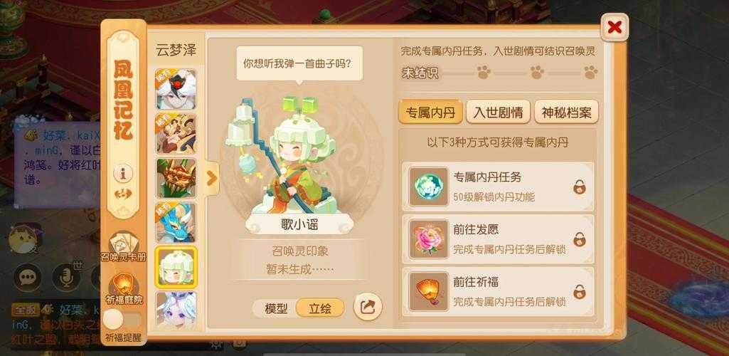 梦幻西游谣言事件 谣言 游戏 谣言