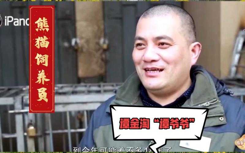 梦幻西游谭爷爷是谁啊视频