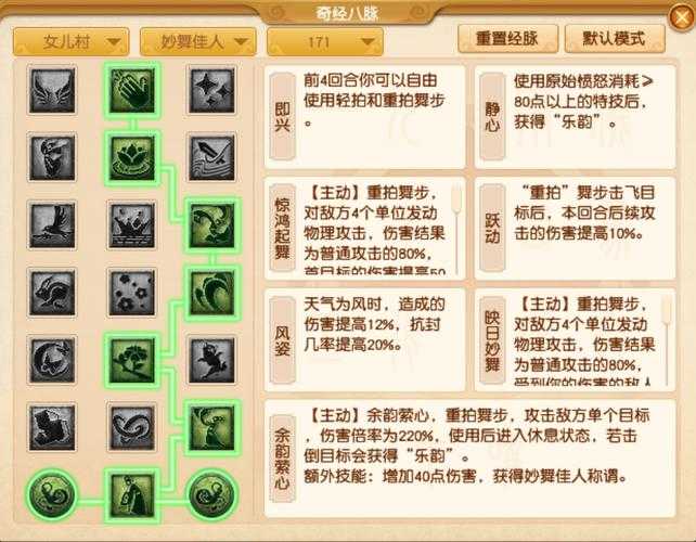梦幻西游谷玄星盘法宝合成位置 合成 法宝 西游