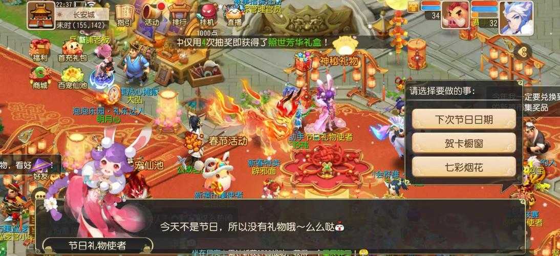 梦幻西游谷雨活动领取在哪 任务 活动,领取