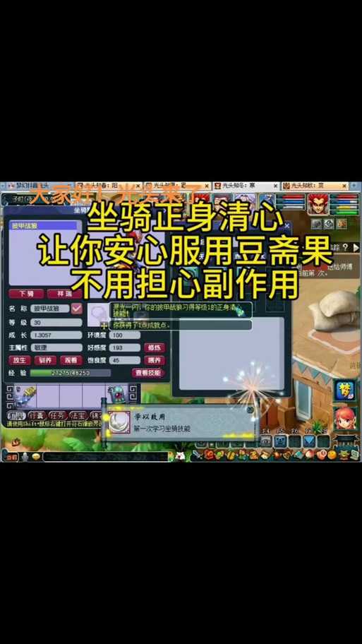 梦幻西游豆斋价格走势