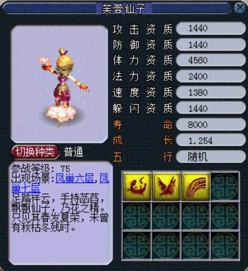 梦幻西游豆斋果中毒掉多少属性,召唤兽,西游 中毒