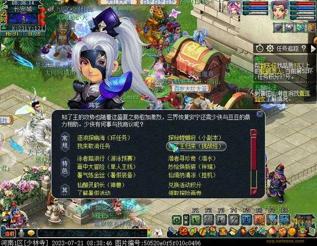 梦幻西游豆豆回忆最后一个怎么过