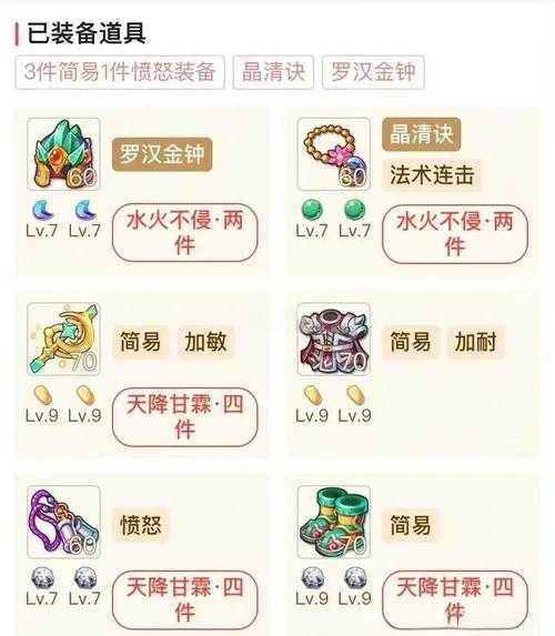 梦幻西游豆豆本豆怎么获得