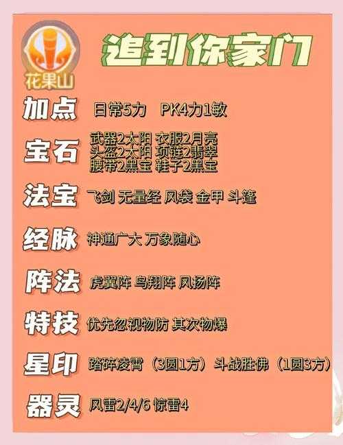 梦幻西游豪华五开阵容推荐