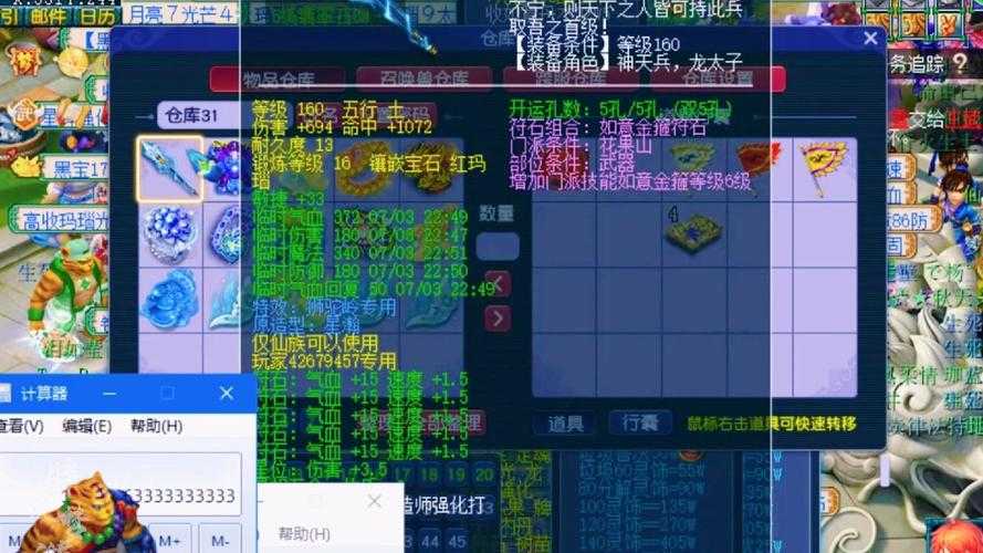 梦幻西游豪哥表弟,西游,帮派 表弟