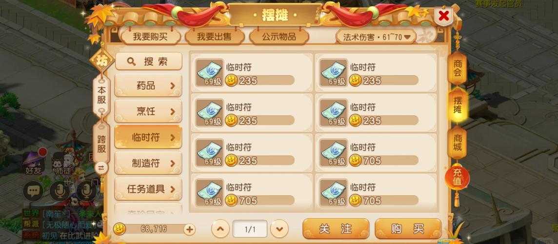 梦幻西游豪宅升级金屋要多久