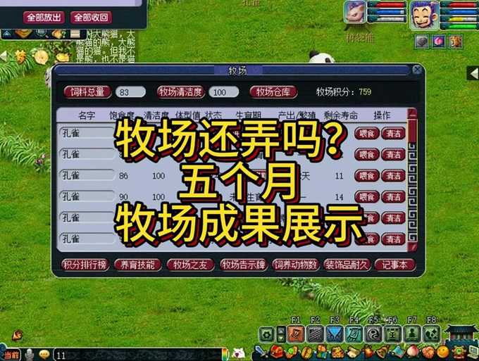 梦幻西游豪宅带牧场要多少钱 豪宅 多少钱 牧场