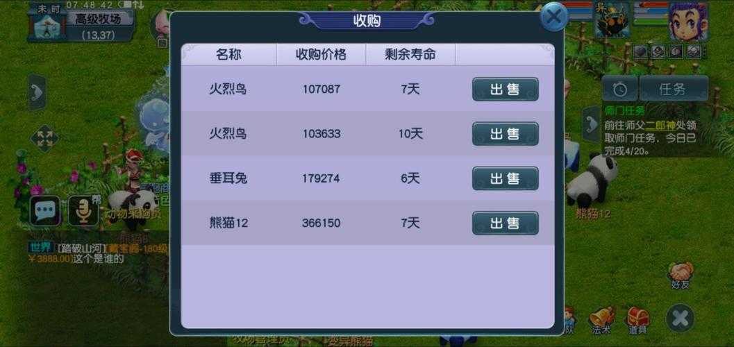 梦幻西游豪宅带牧场要多少钱