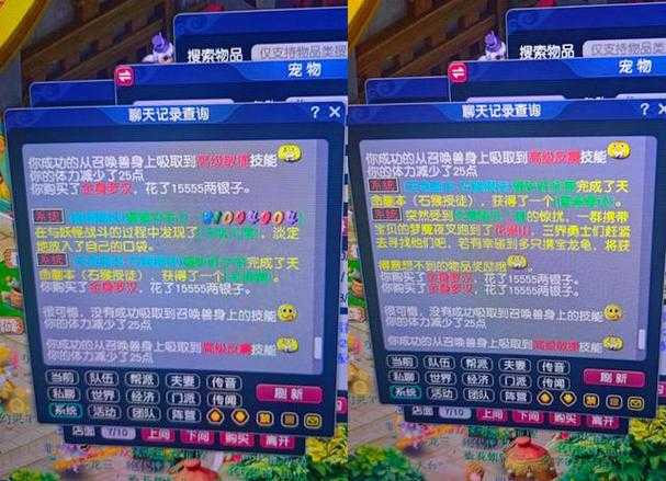 梦幻西游豪门最近更新内容