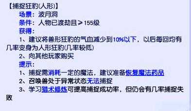 梦幻西游豹子不更新了怎么办