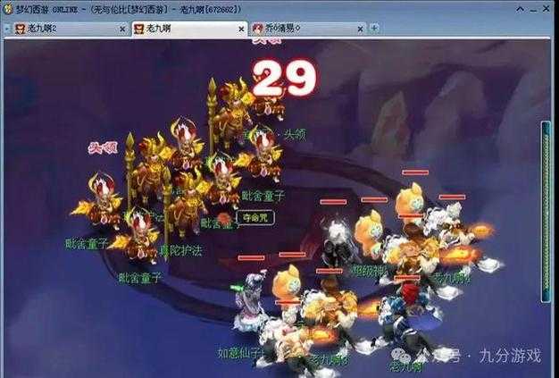梦幻西游豹子人饰品怎么获得 饰品 活动,饰品