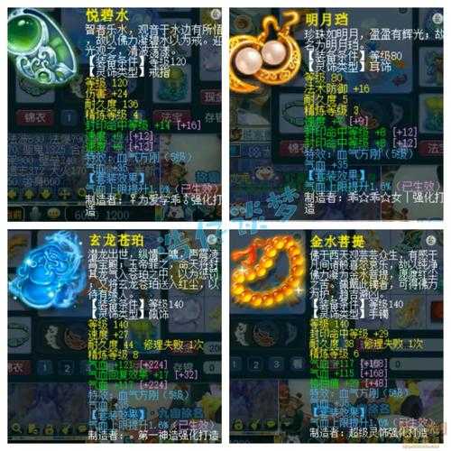 梦幻西游豹子人饰品搭配 暴击,饰品 饰品