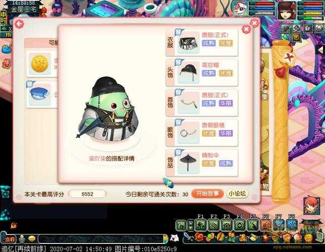 梦幻西游豹子人饰品搭配