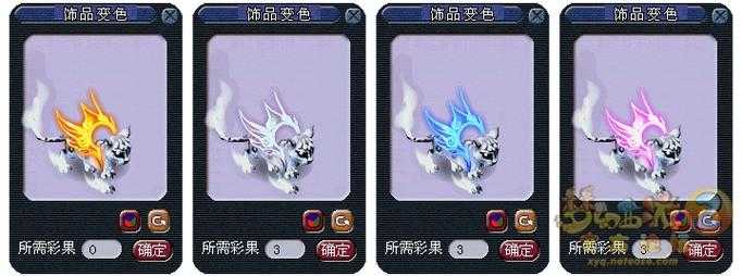 梦幻西游豹子人饰品选择