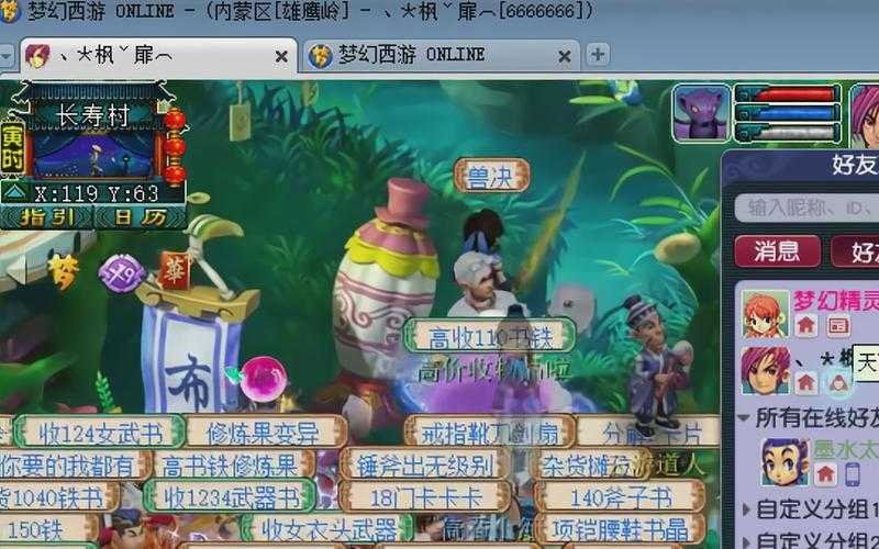 梦幻西游豹子号id值钱吗