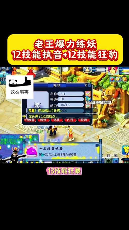 梦幻西游豹子攻速进阶对比