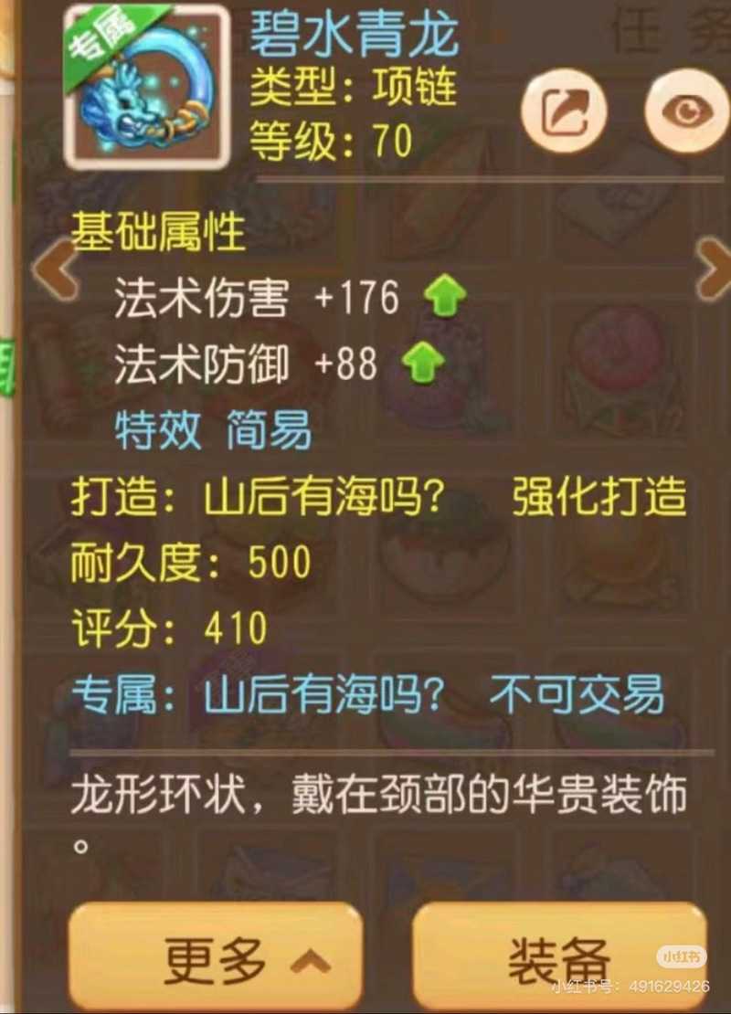 梦幻西游豹祥瑞值钱吗知乎