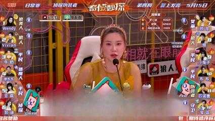 梦幻西游贝贝的直播间