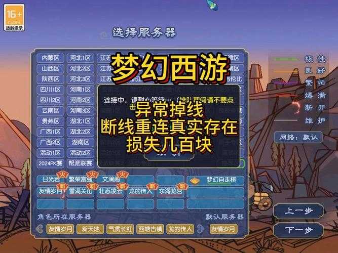 梦幻西游负面特性最优,负面,游戏,那个