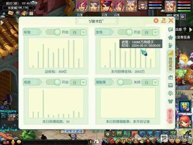 梦幻西游财富榜在哪查看
