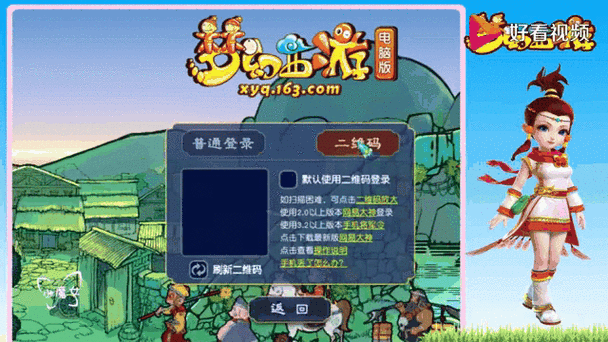 梦幻西游账号哪里查看登录记录