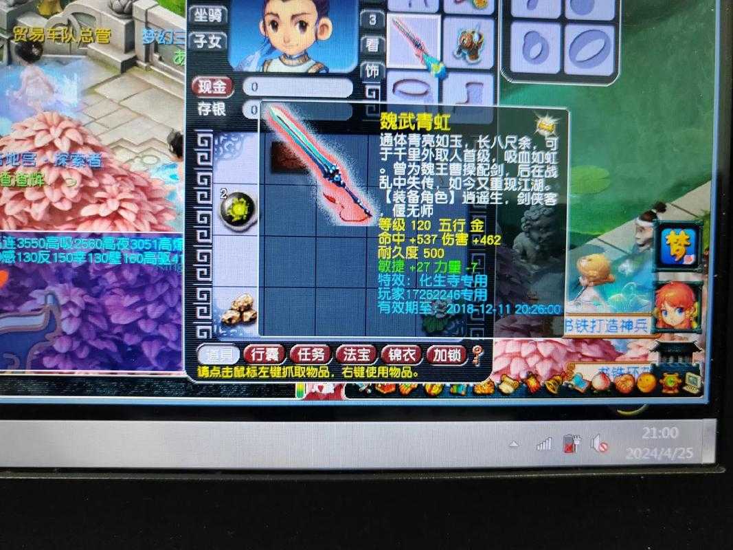 梦幻西游账号多的好处