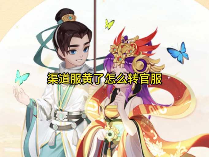梦幻西游账号存在风险怎么去验证 安全，验证，安全