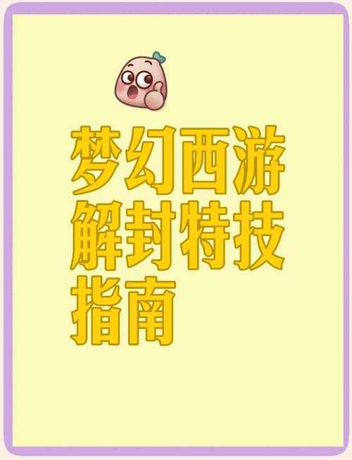 梦幻西游账号密码锁怎么解锁,账号密码,账号 安全模式