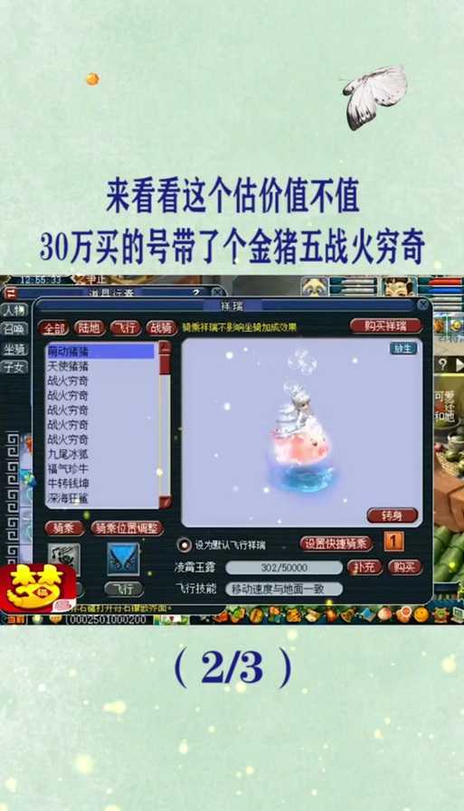 梦幻西游账号开白金多少钱
