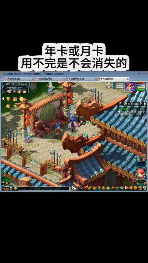 梦幻西游账号异地登入会有提醒吗 账号 突然 登录