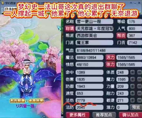 梦幻西游账号担保找谁解除
