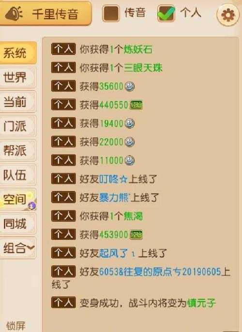梦幻西游账号掉价6月怎么办