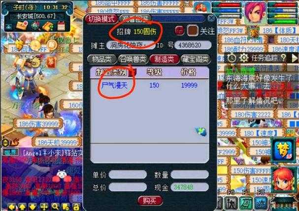 梦幻西游账号送仙玉