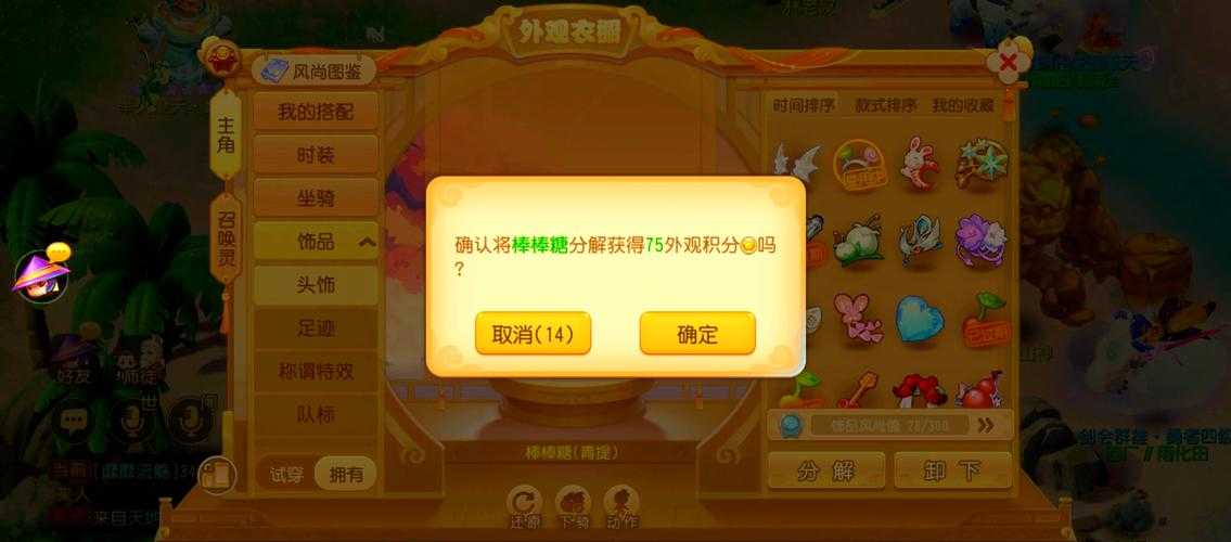 梦幻西游购买对话框有积分吗