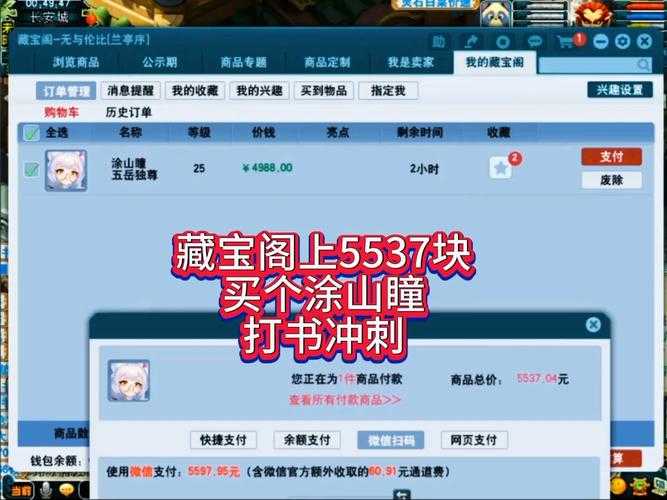 梦幻西游购买窗口在哪打开，购买，窗口 窗口